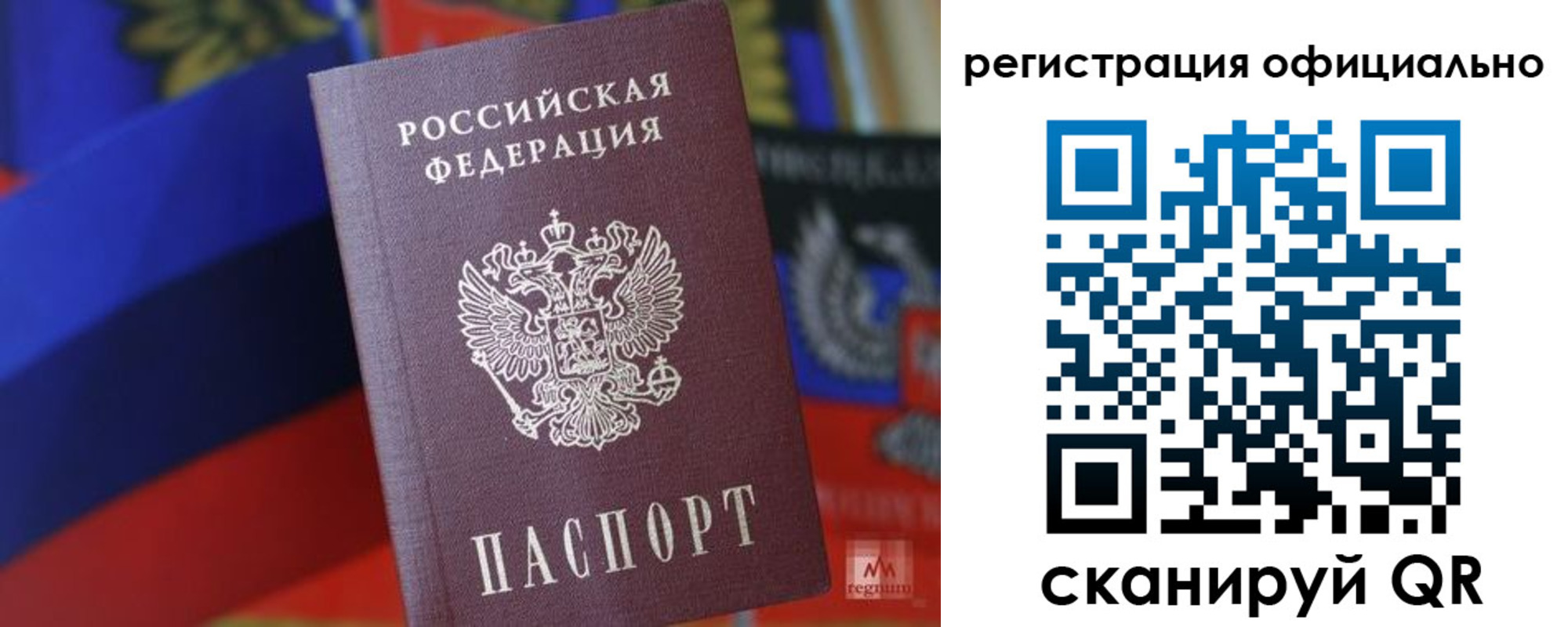 прописка регистрация в Тыве