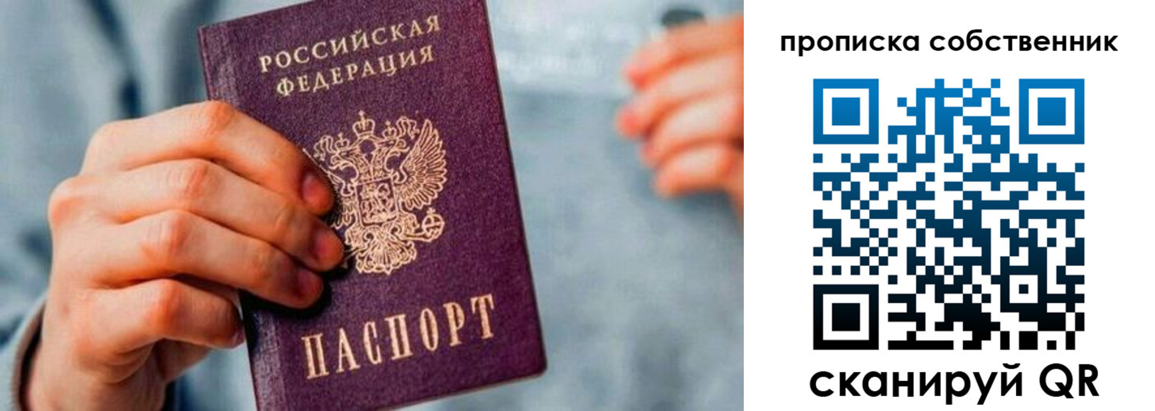 временная регистрация для всех в Тыве