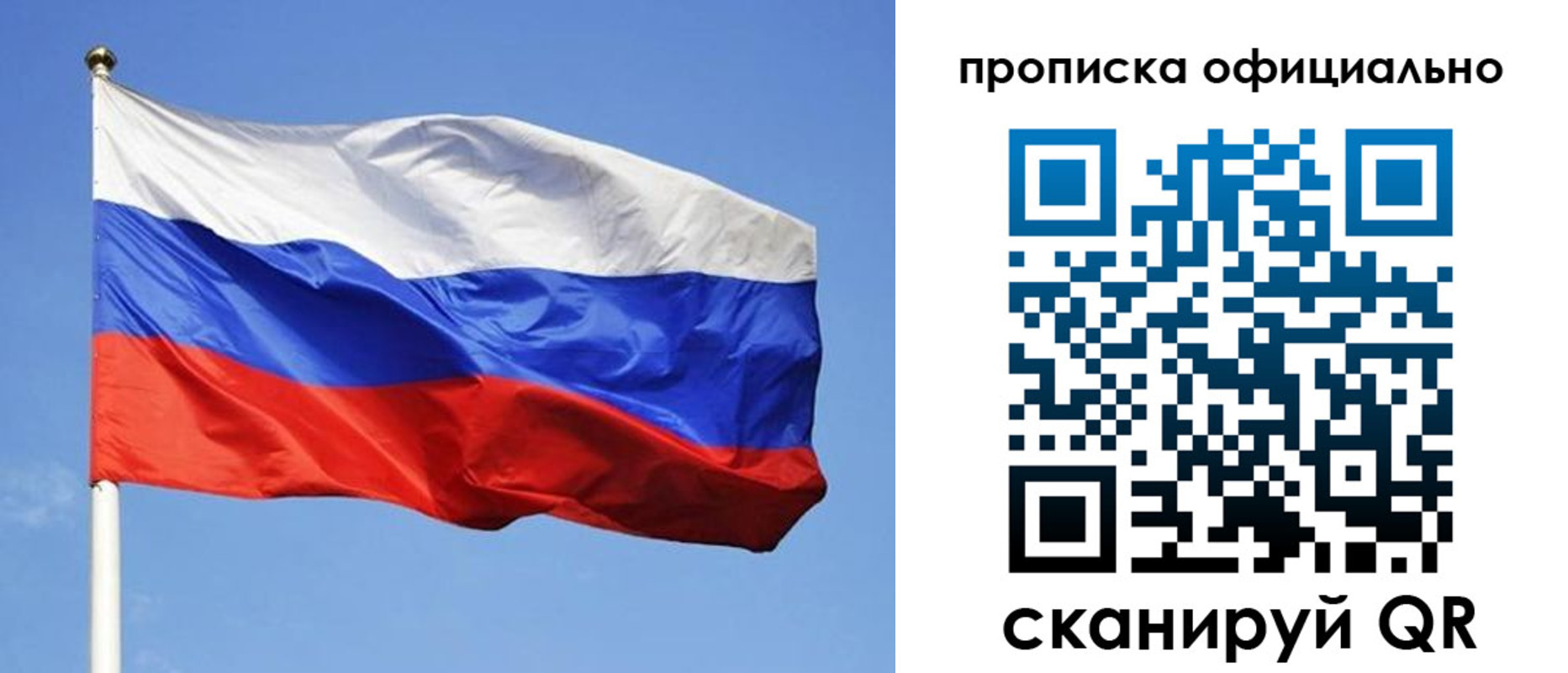 пропишу в квартире в Тыве