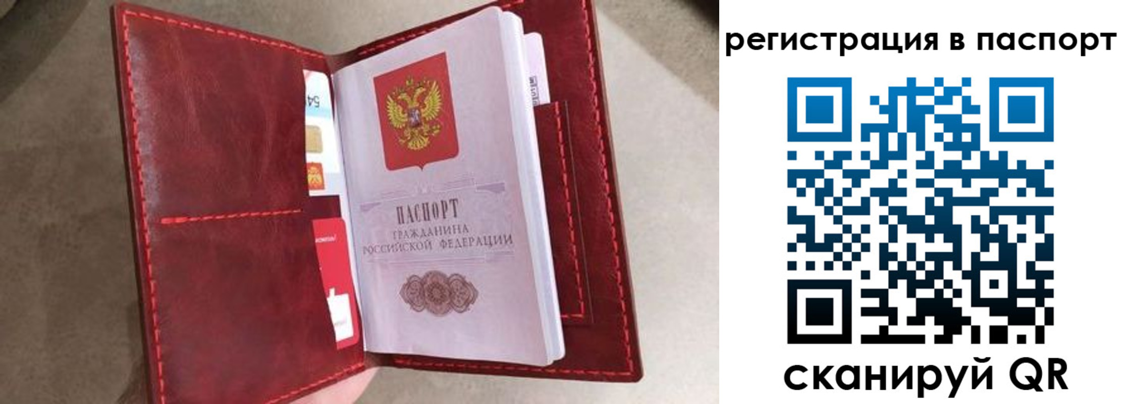 временная регистрация законно в Тыве