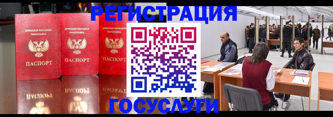 временная регистрация купить в Тыве