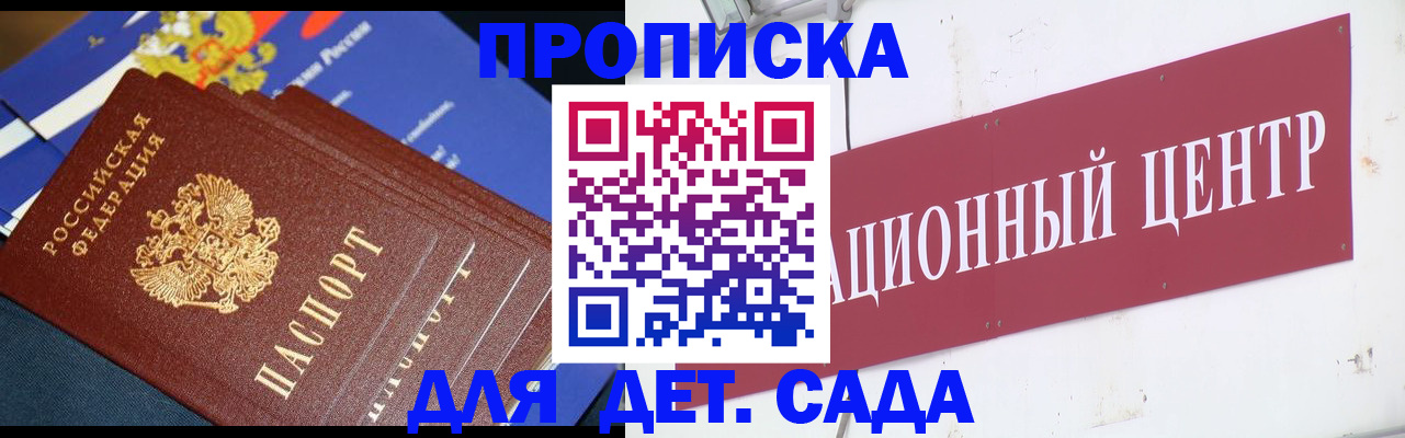 прописка регистрация в Тыве