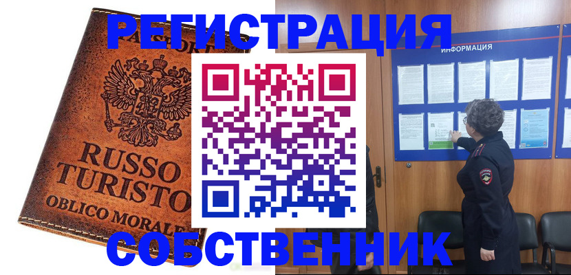 регистрация в Тыве