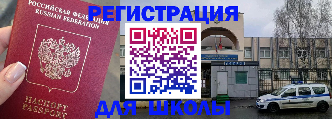 временная регистрация купить в Тыве