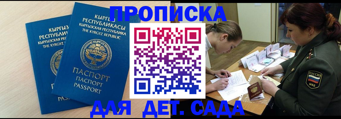 временная регистрация адрес в Тыве