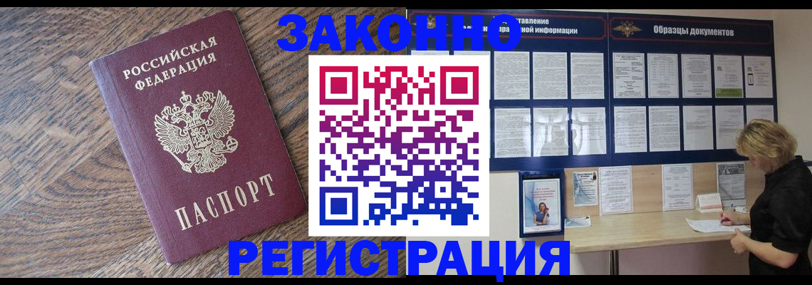 временная регистрация поиск в Тыве